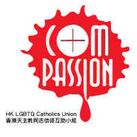 摯情同行 Compassion 香港天主教同志信徒互助小組