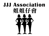 JJJ Association
